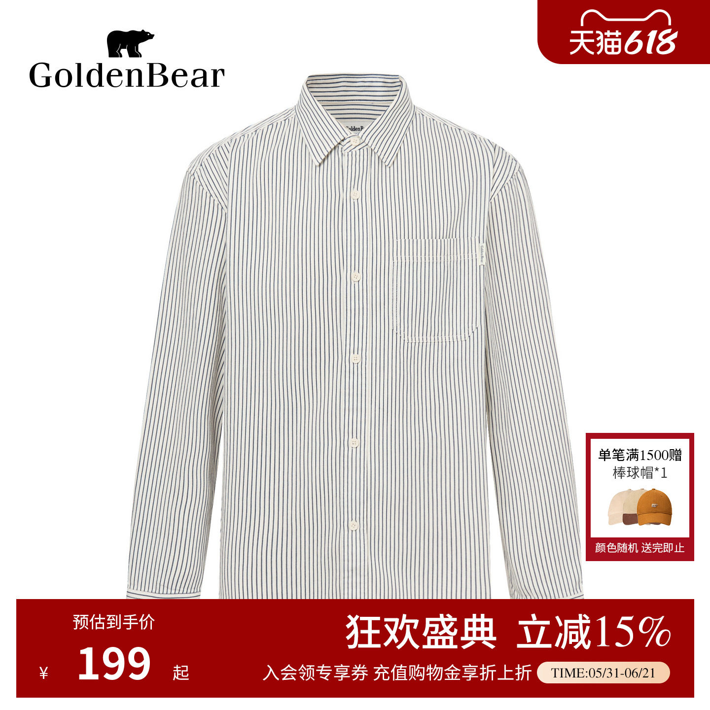 GOLDEN BEAR/金熊 春季男士纯棉舒适英伦休闲长袖衬衫