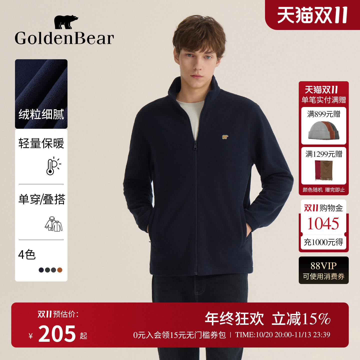 GOLDEN BEAR/金熊 秋季男装一衣多穿开衫摇粒绒
