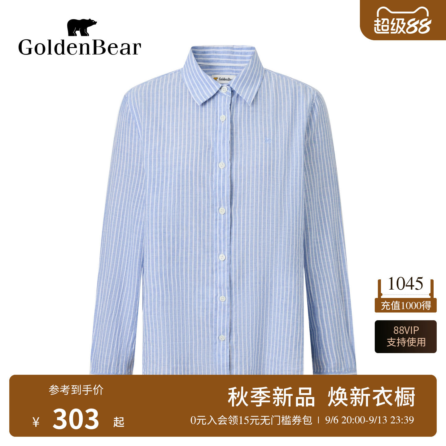棉麻面料蓝白条纹长袖衬衫