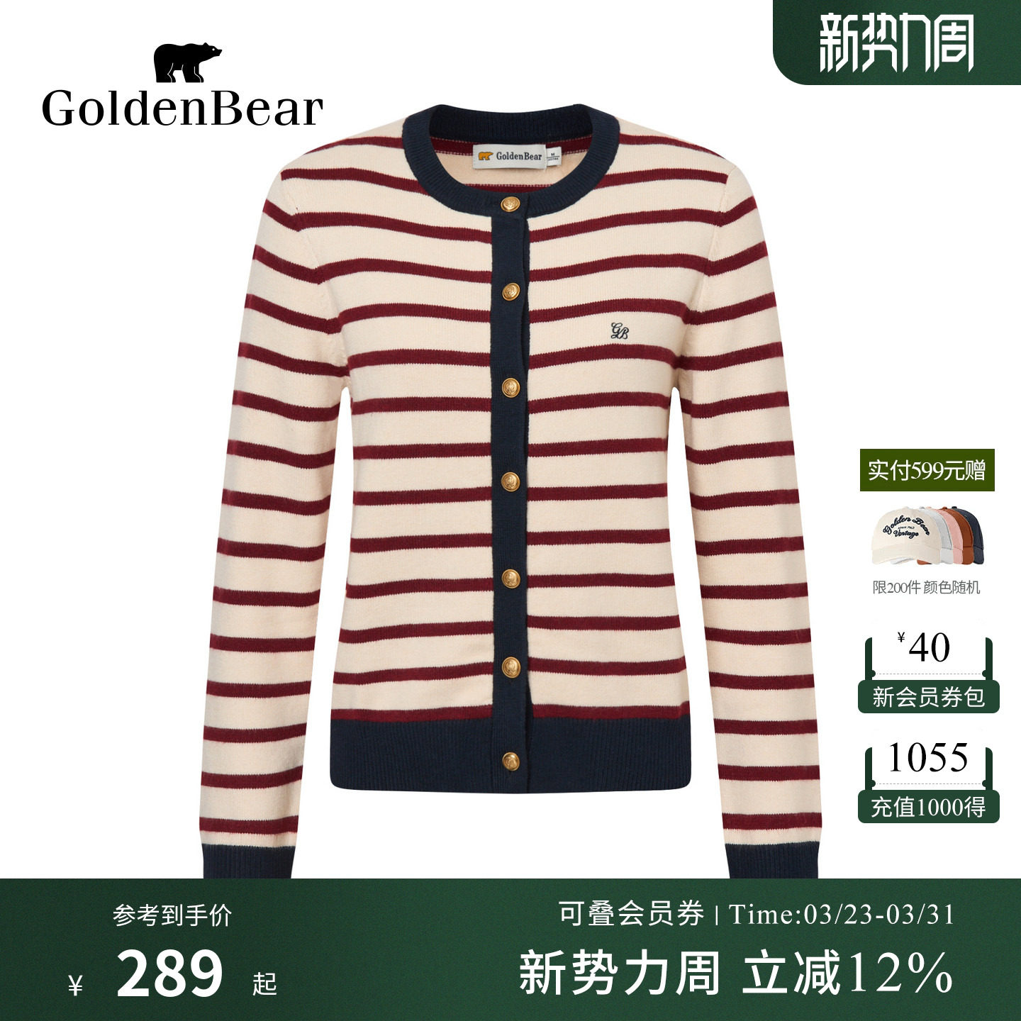 【含绵羊毛】GOLDEN BEAR/金熊春季女士柔软撞色条纹薄款针织开衫