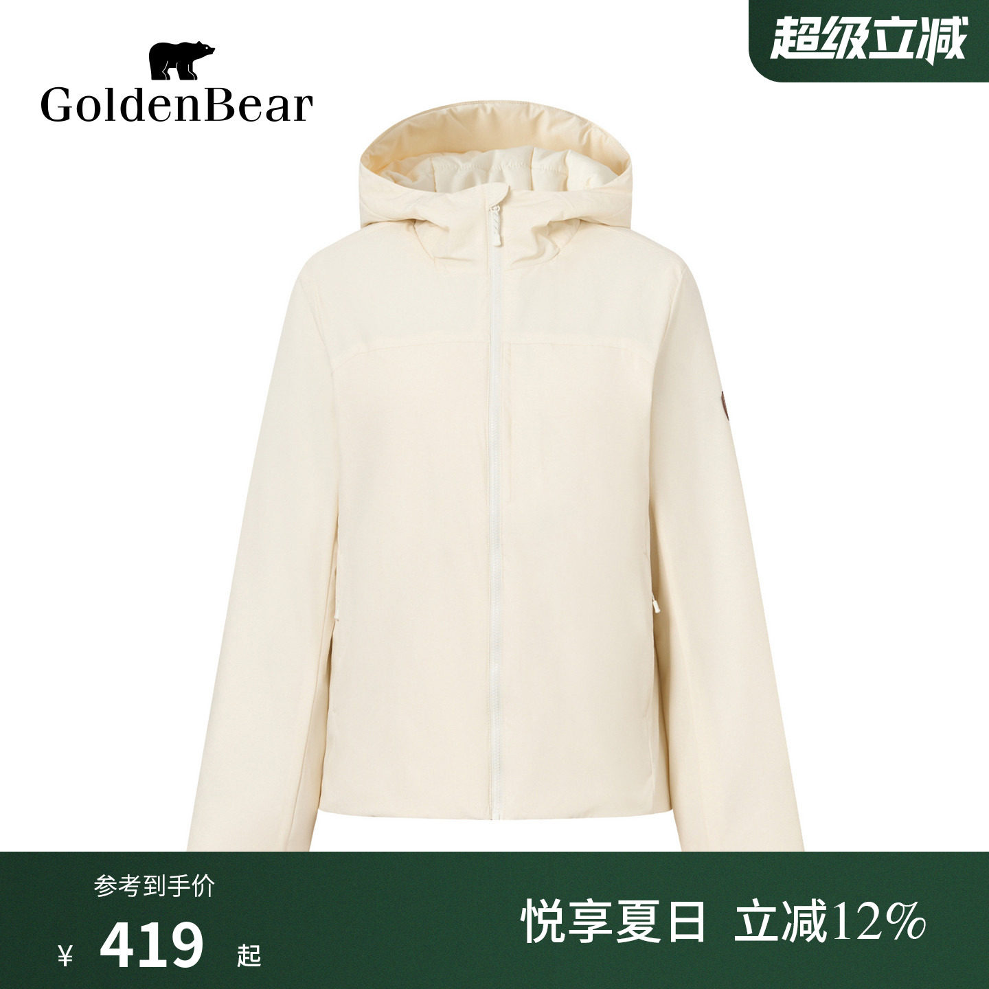 简系设计连帽短款棉服