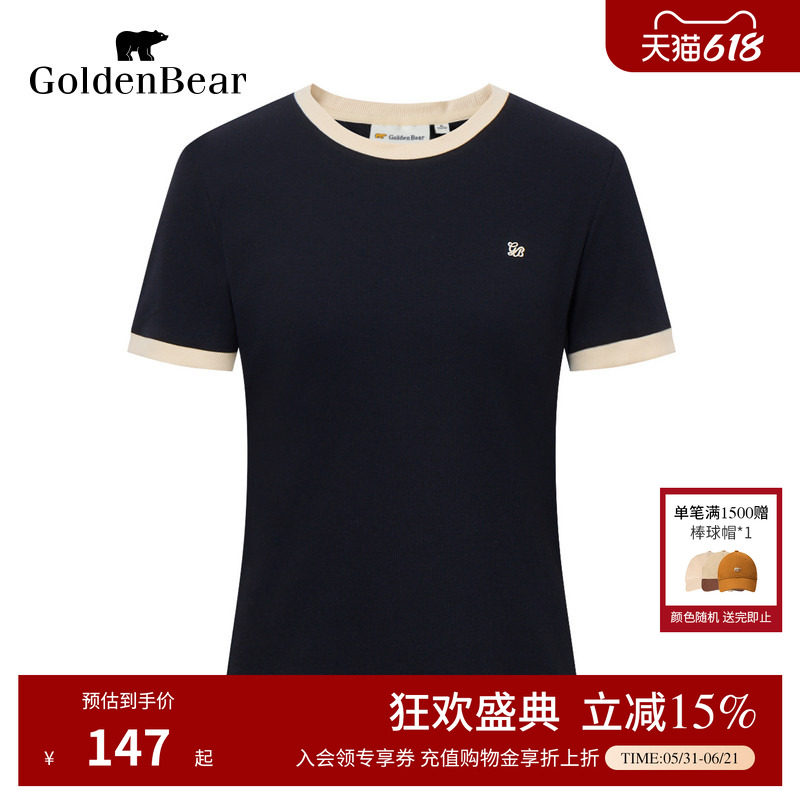 微弹显瘦撞色圆领短袖
