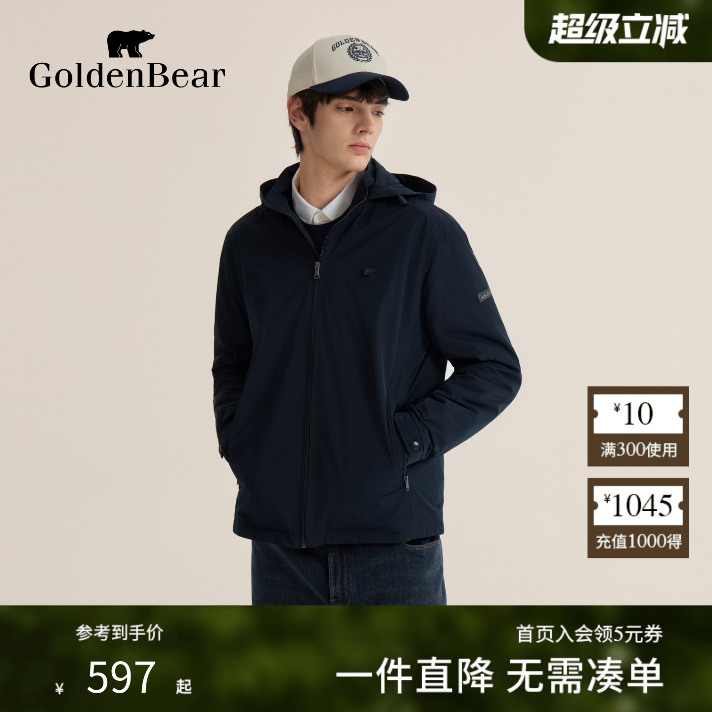 抗皱可脱毛保暖舒适茄克