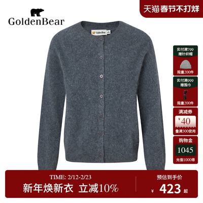 含绵羊毛含山羊绒羊毛衫