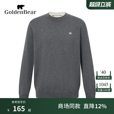 自升温5A抗菌含羊毛针织衫