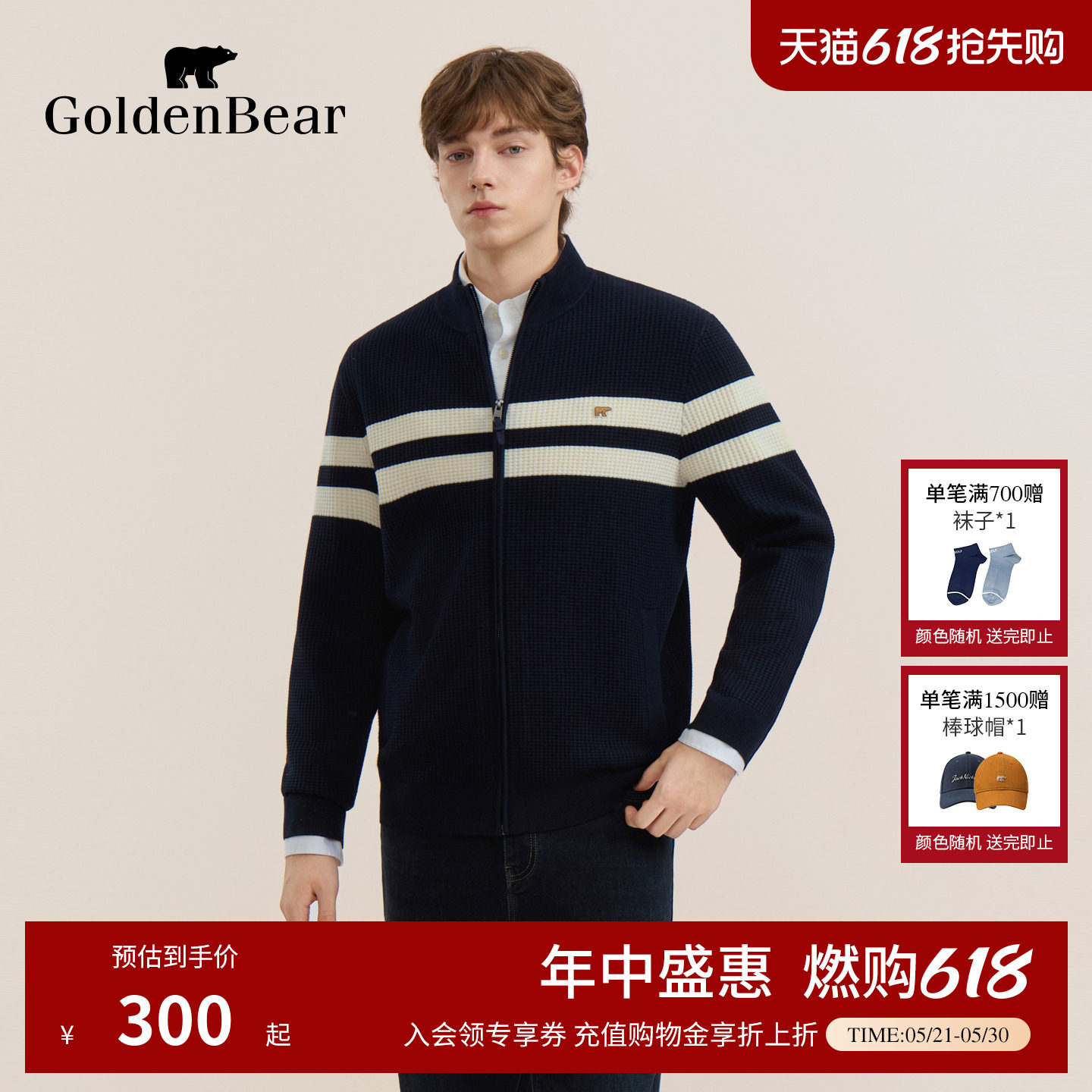 GOLDEN BEAR/金熊 春季男装上衣含绵羊毛开衫针织衫