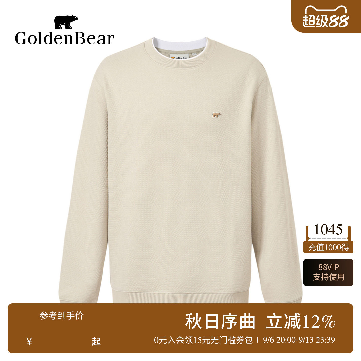 简系圆领肌理图案卫衣