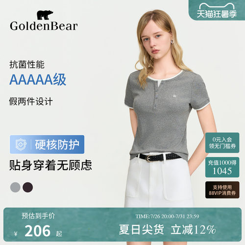 5A抗菌假两件设计舒柔棉T恤