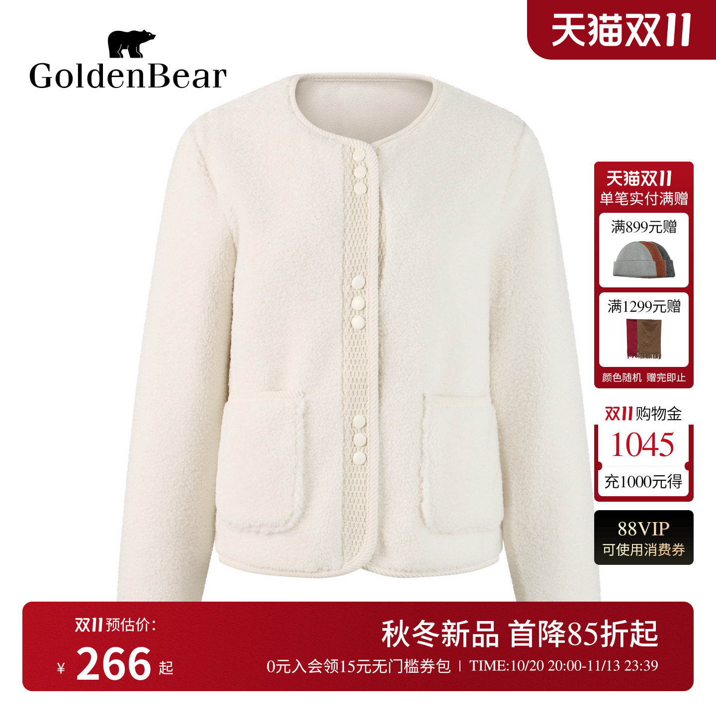 GOLDEN BEAR/金熊女装26冬季新品女式短款圆领摇粒绒保暖外套