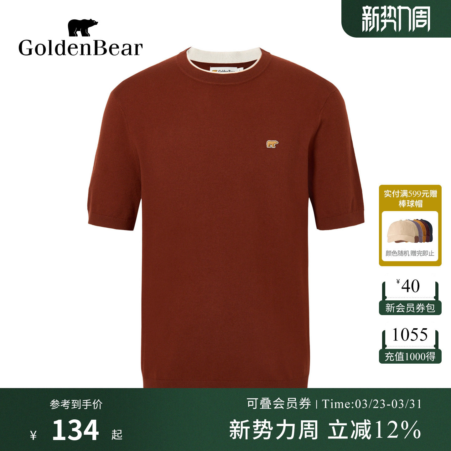 GOLDEN BEAR/金熊 春季男装上衣红色短袖双层领针织衫