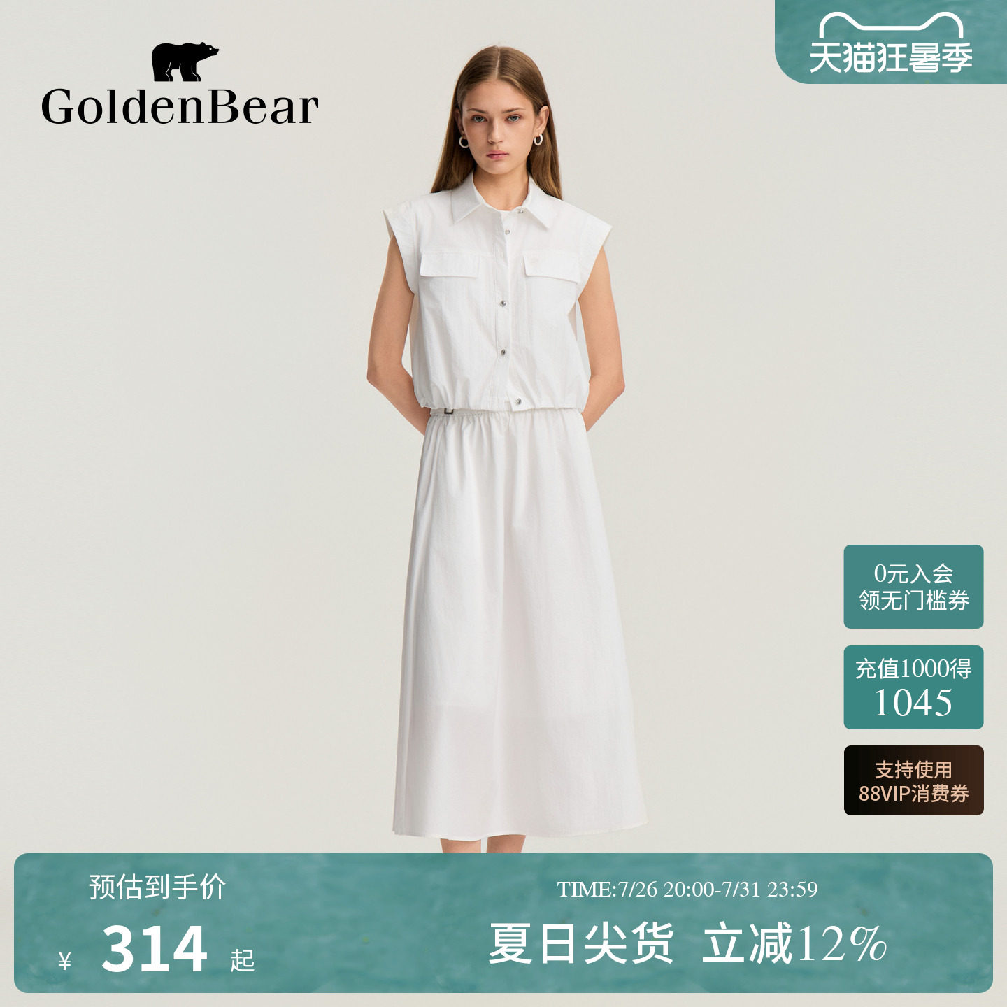 【套装】GOLDEN BEAR/金熊2026女士同色系休闲短袖衬衫半裙套装