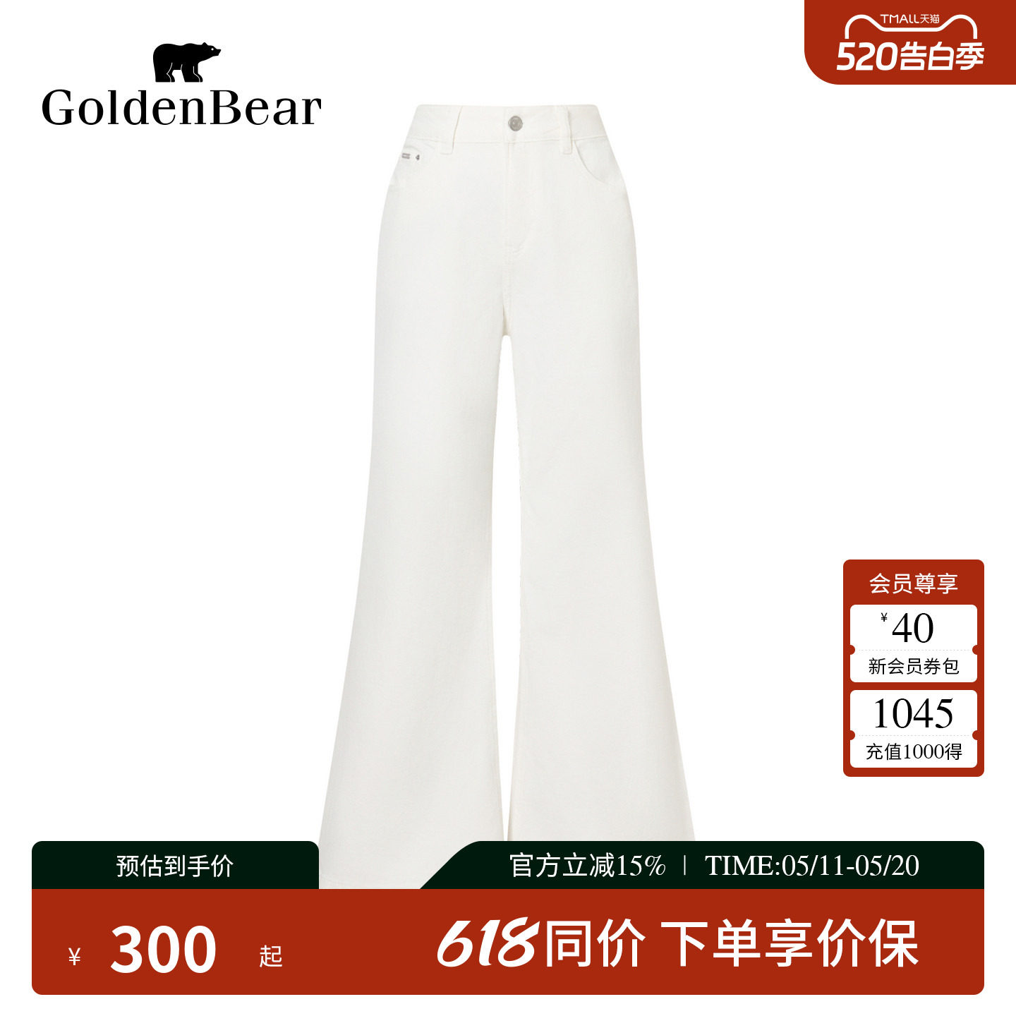 GOLDEN BEAR/金熊 春季女士棉感梭织薄款白色微喇叭牛仔裤
