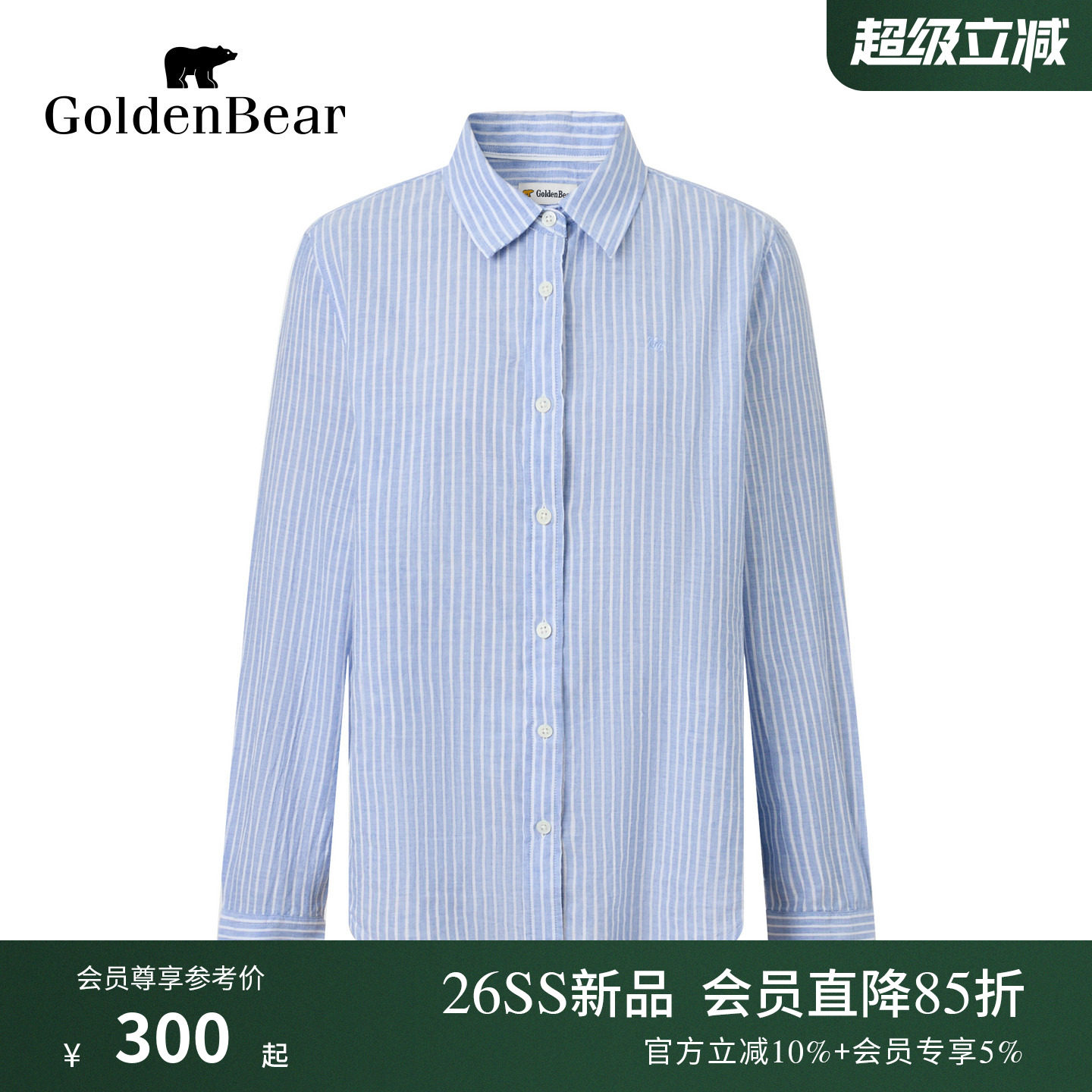 【含亚麻】GOLDEN BEAR/金熊女士2026年透气棉麻休闲条纹长袖衬衫