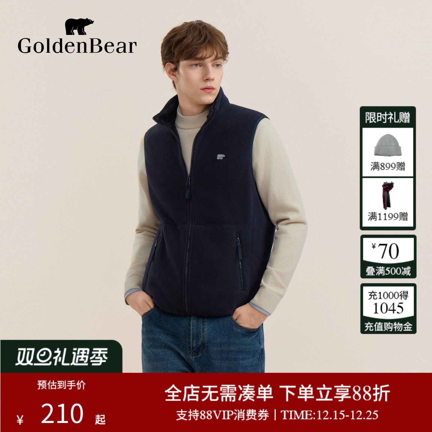 加绒立领复合舒绒摇粒绒马夹