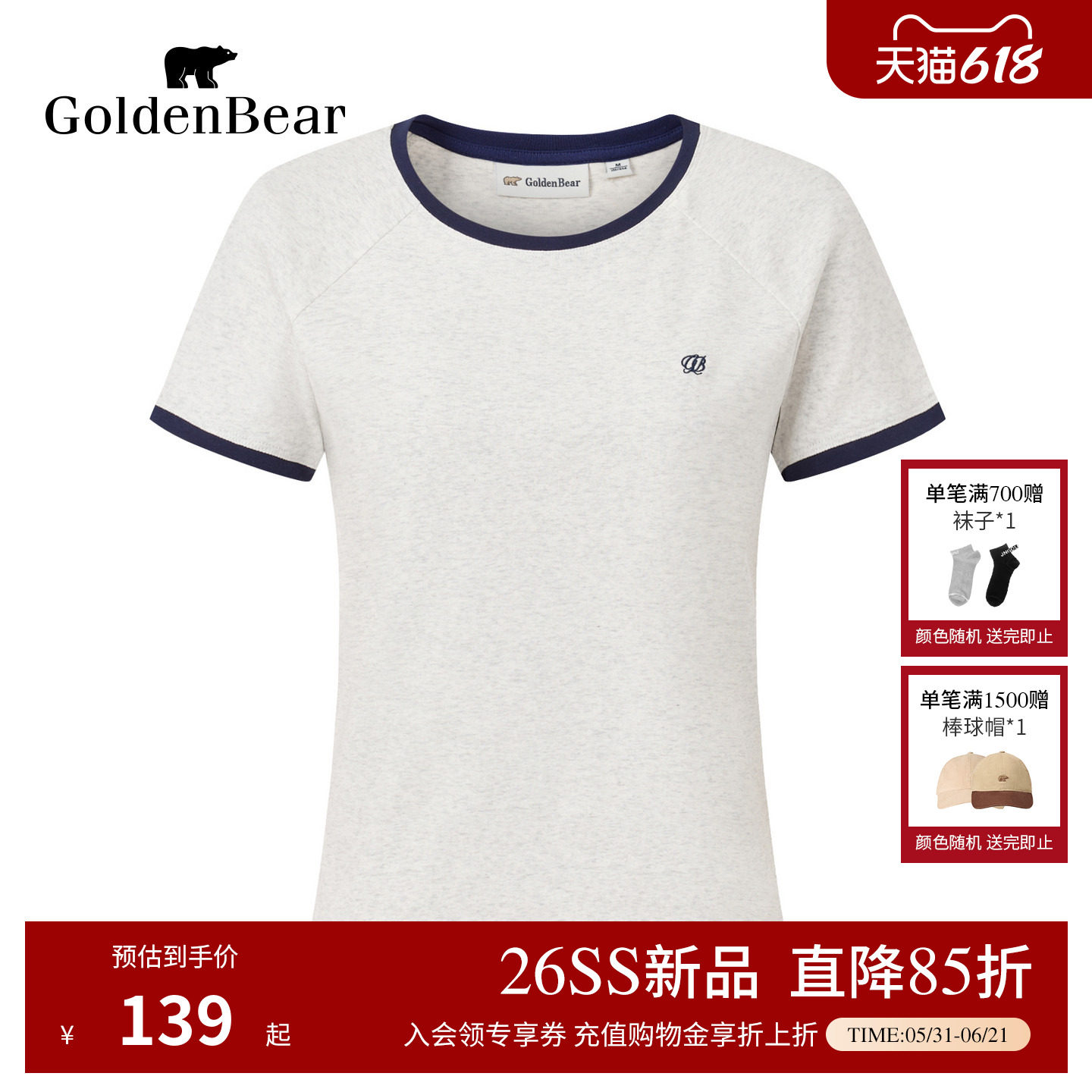 【夏季新品】GOLDEN BEAR/金熊 2026女士撞色罗纹短袖圆领T恤