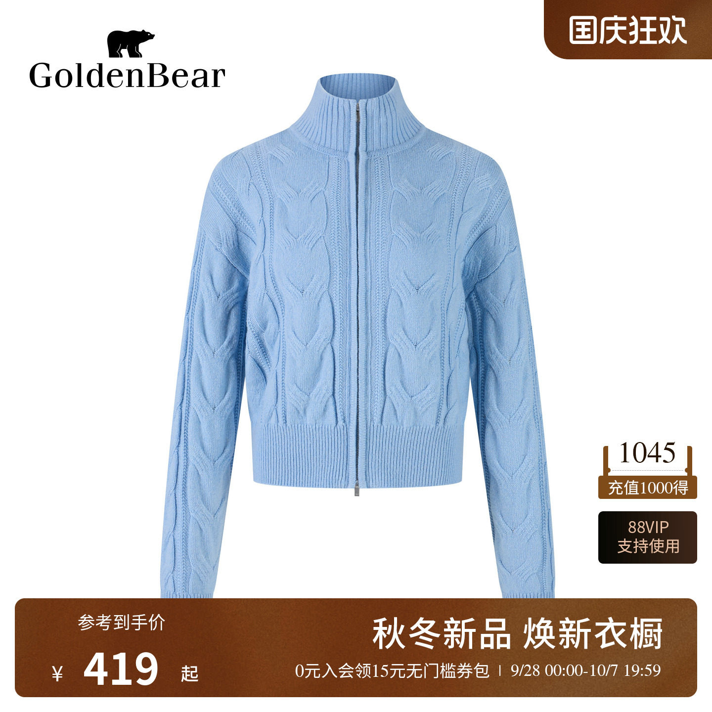 【含绵羊毛】GOLDEN BEAR/金熊女士半高领羊毛衫多彩绞花针织开衫