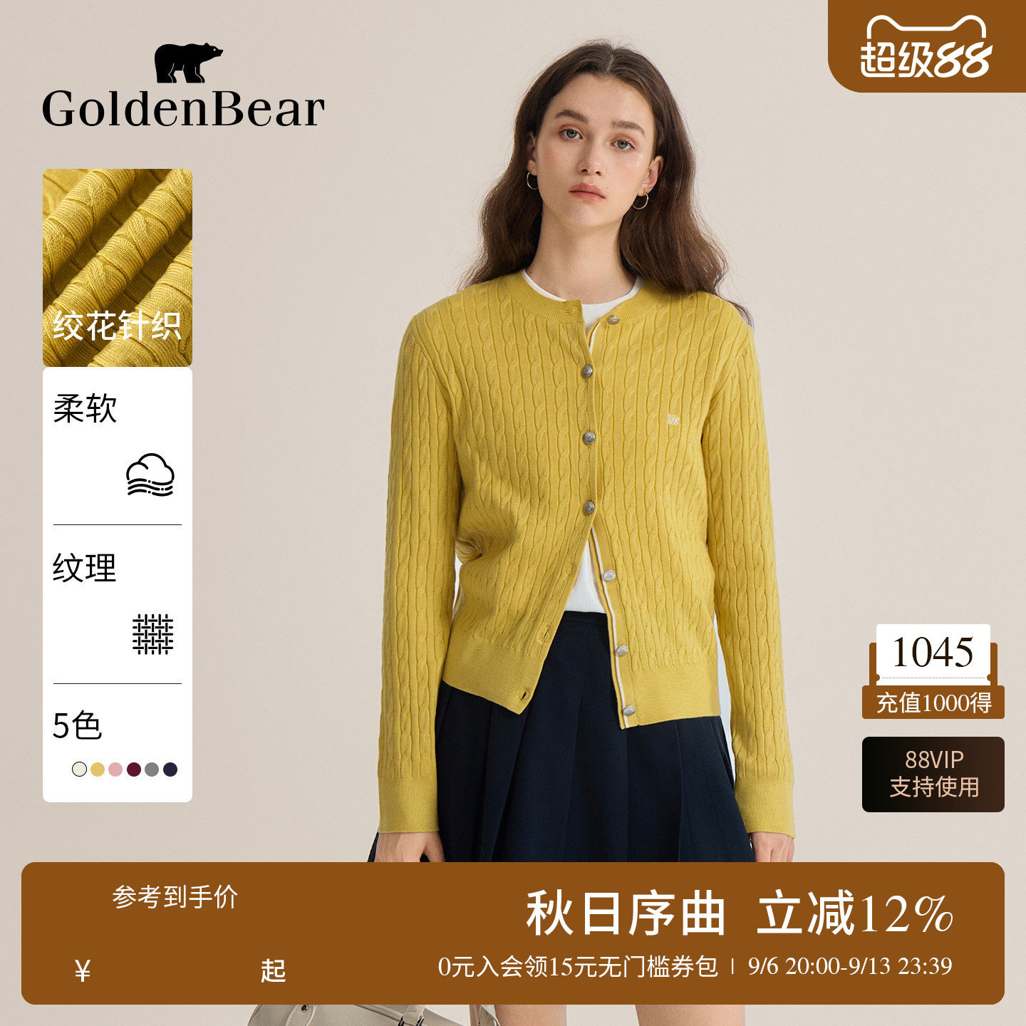 老钱绞花含绵羊毛薄款针织开衫图片