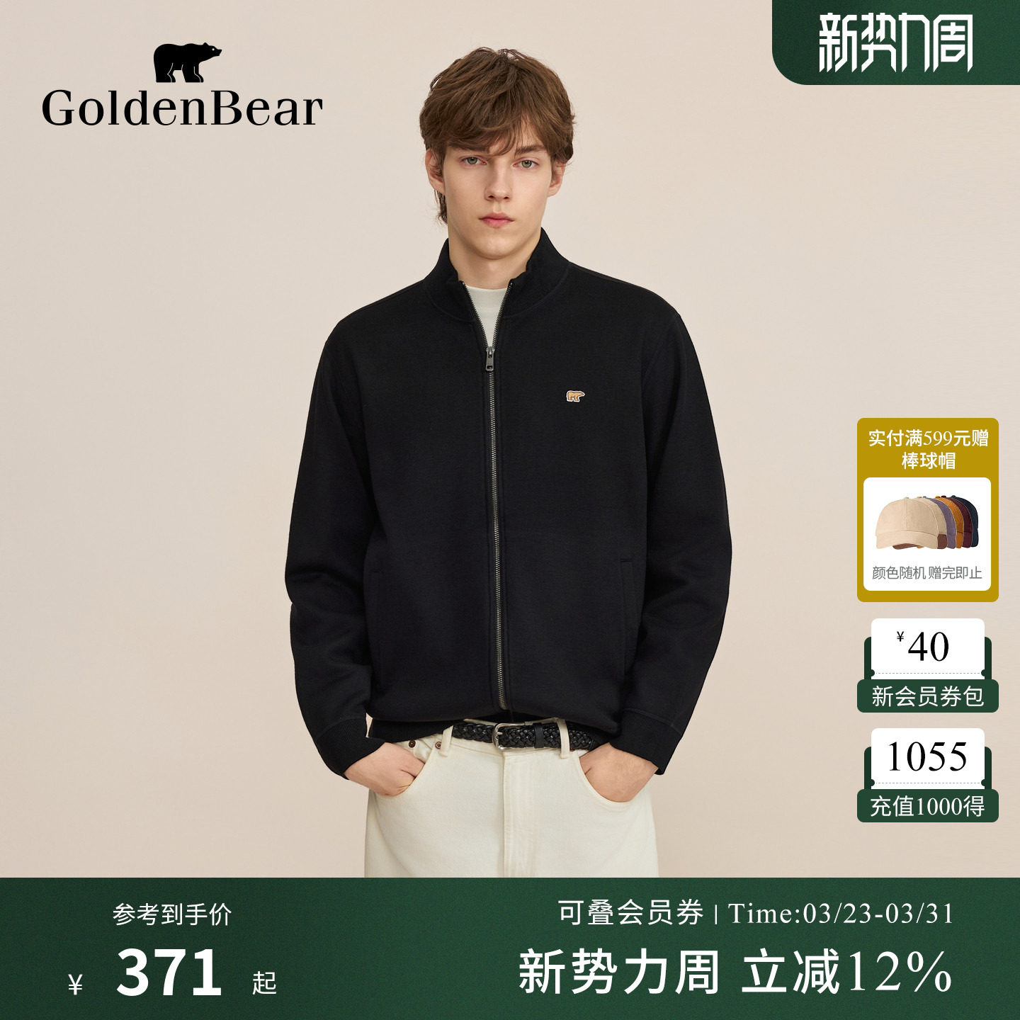 GOLDEN BEAR/金熊 春季男装上衣立领开衫薄绒针织衫