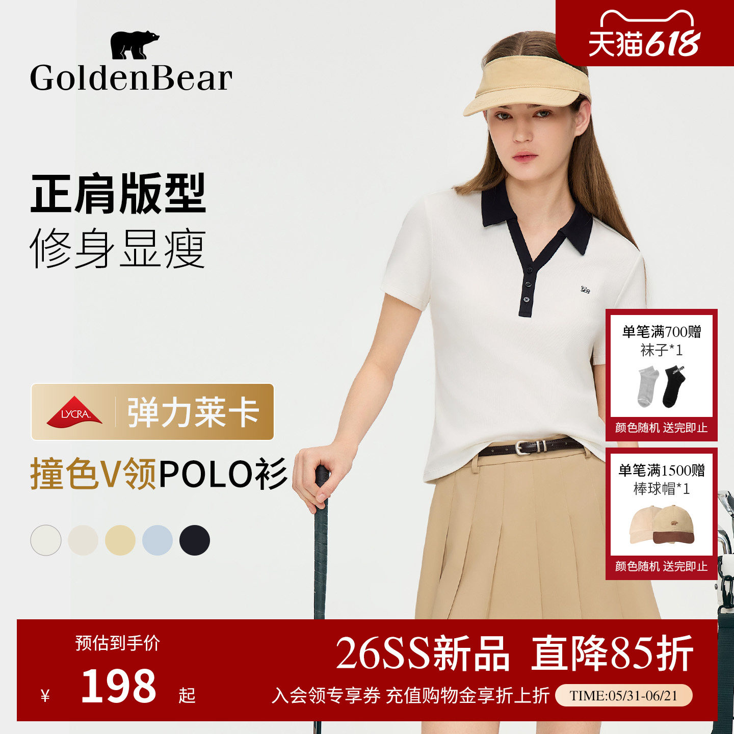 【弹力莱卡】GOLDEN BEAR/金熊新品女士撞色V领休闲棉短袖POLO衫