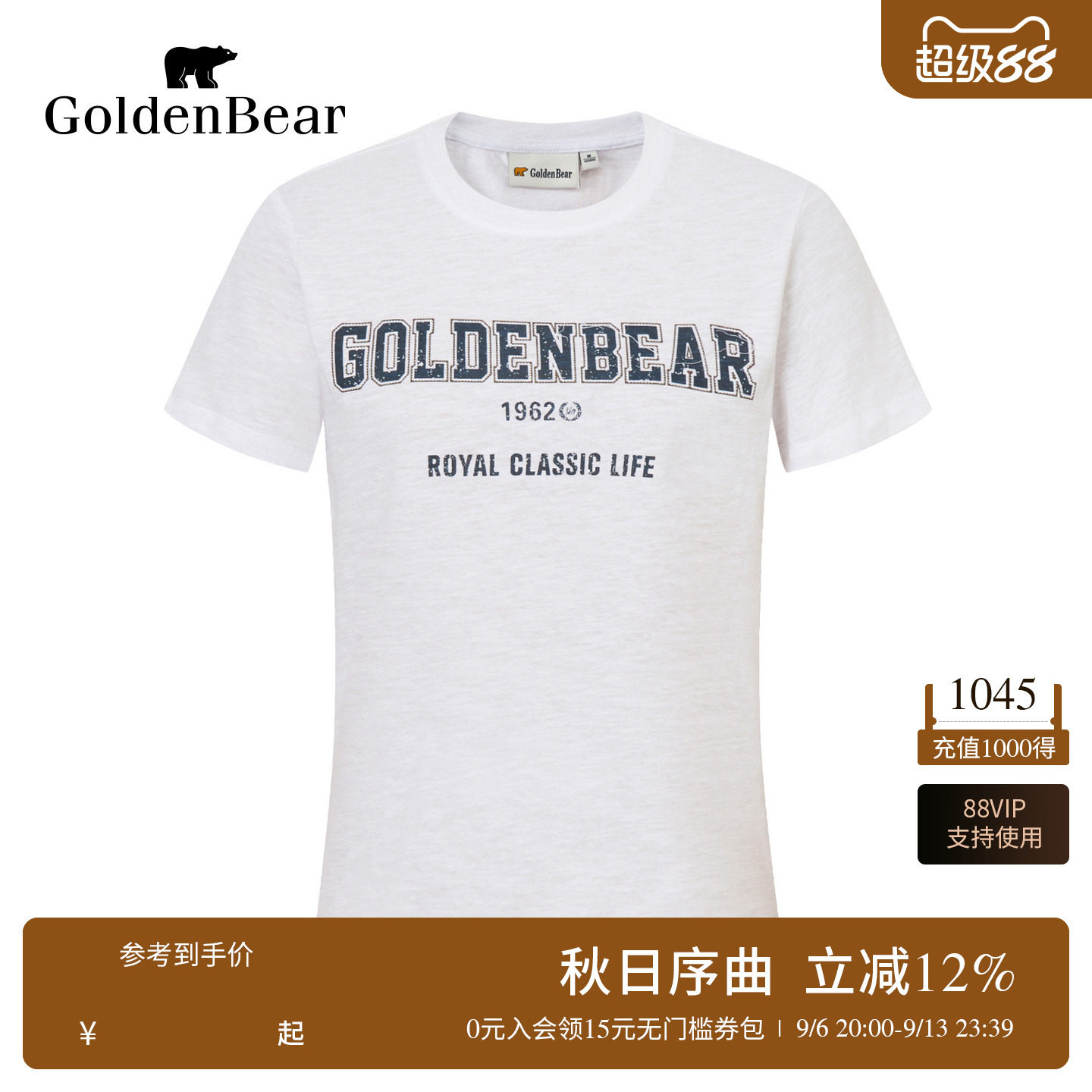 大众基础夏季圆领短袖