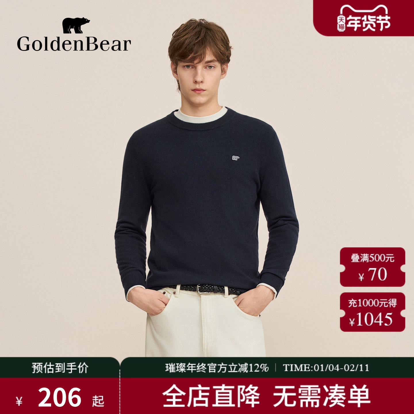 【100%绵羊毛】GOLDEN BEAR/金熊 冬季新款男装红色套头针织衫,男装,针织衫/毛衣,淘宝优惠券,粉丝福利购,淘宝优惠卷