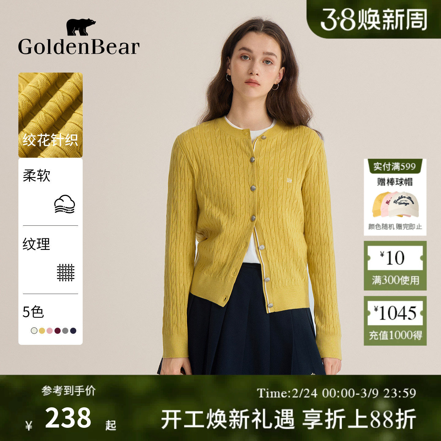 【含绵羊毛】GOLDEN BEAR/金熊 女士含绵羊毛绞花长袖针织衫上衣