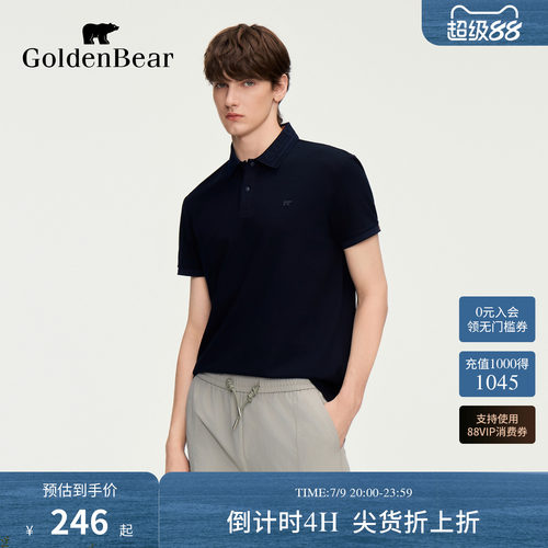 【含桑蚕丝】GOLDEN BEAR/金熊2026夏季新品男士珠地短袖POLO衫