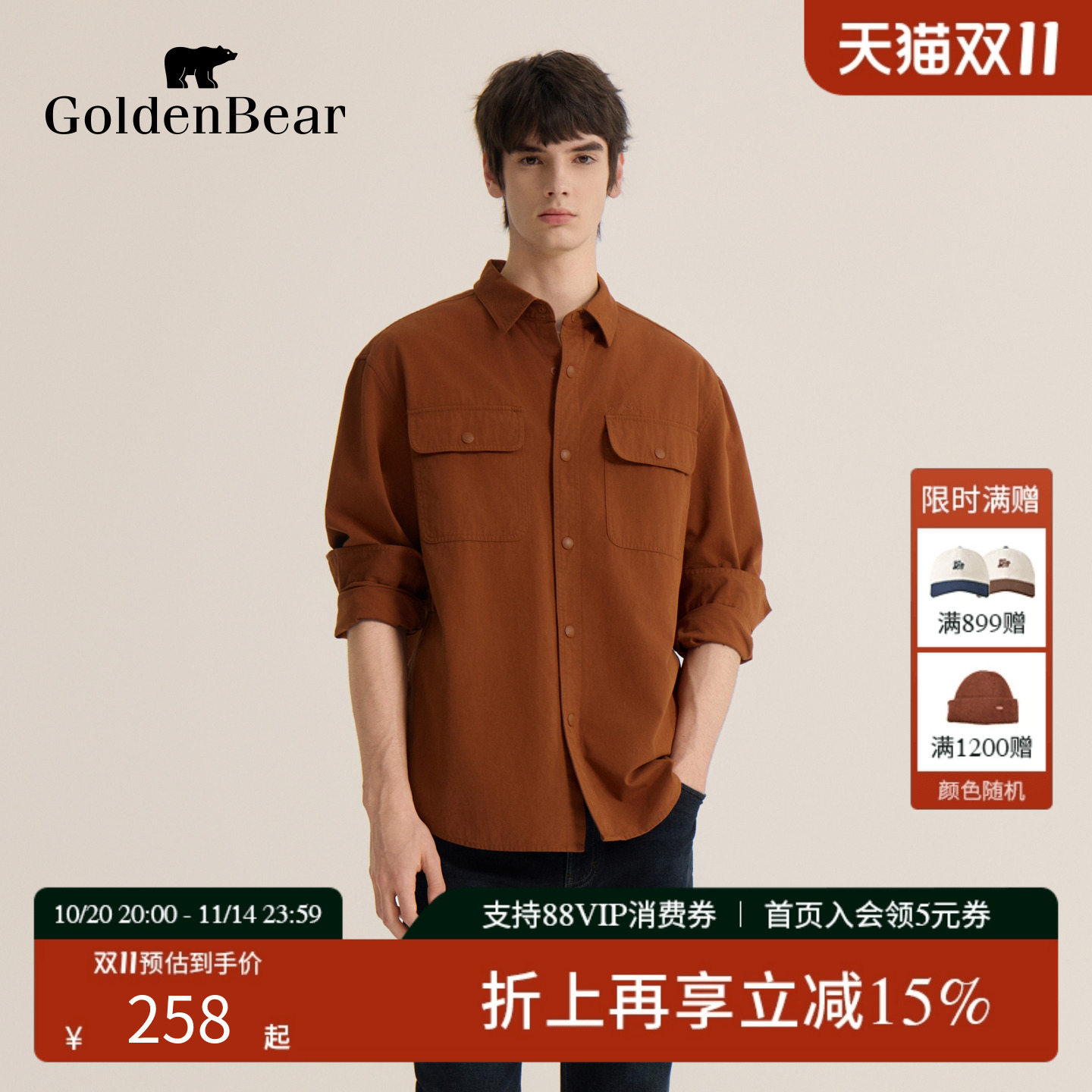 棉感微弹舒适挺括长袖衬衫