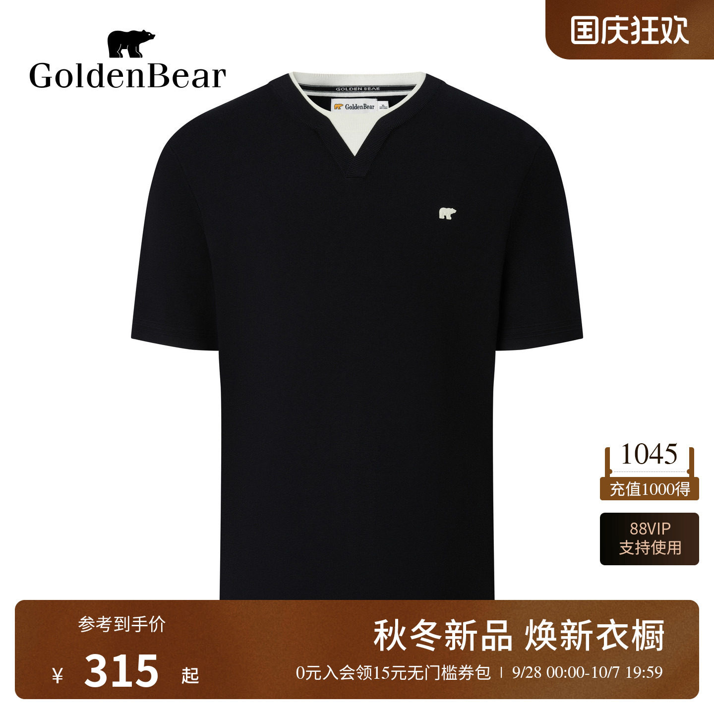 GOLDEN BEAR/金熊男装2026秋季新品男士撞色假两件短袖套头针织衫