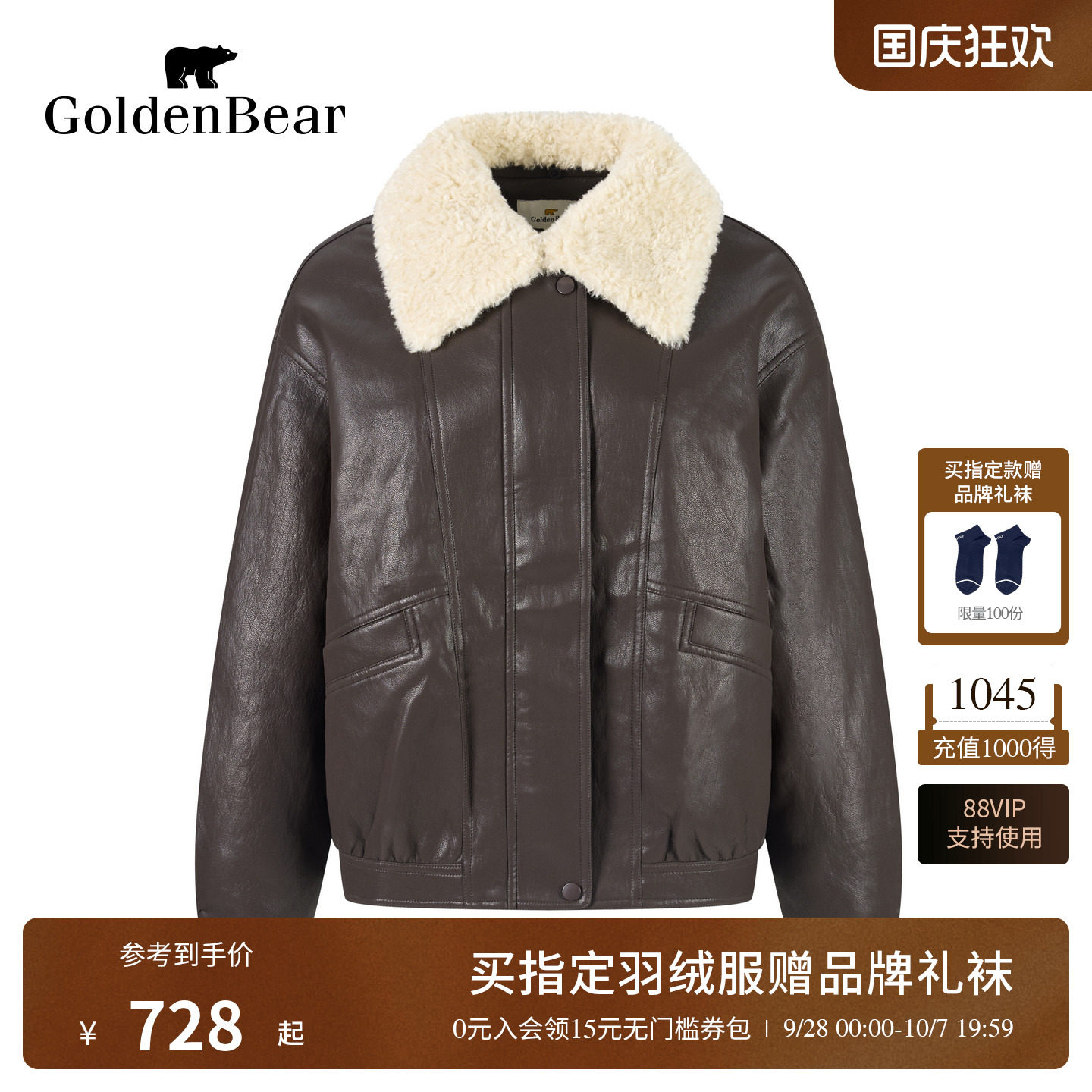 【90鸭绒】GOLDEN BEAR/金熊26冬季女士复古PU皮翻领短款羽绒服