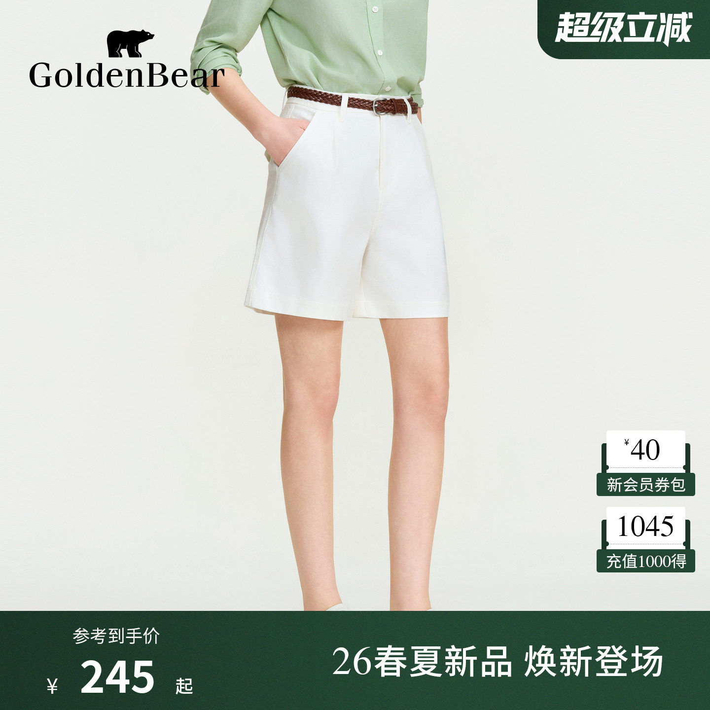 【夏季新品】GOLDEN BEAR/金熊女士2026年棉混纺休闲牛仔短裤