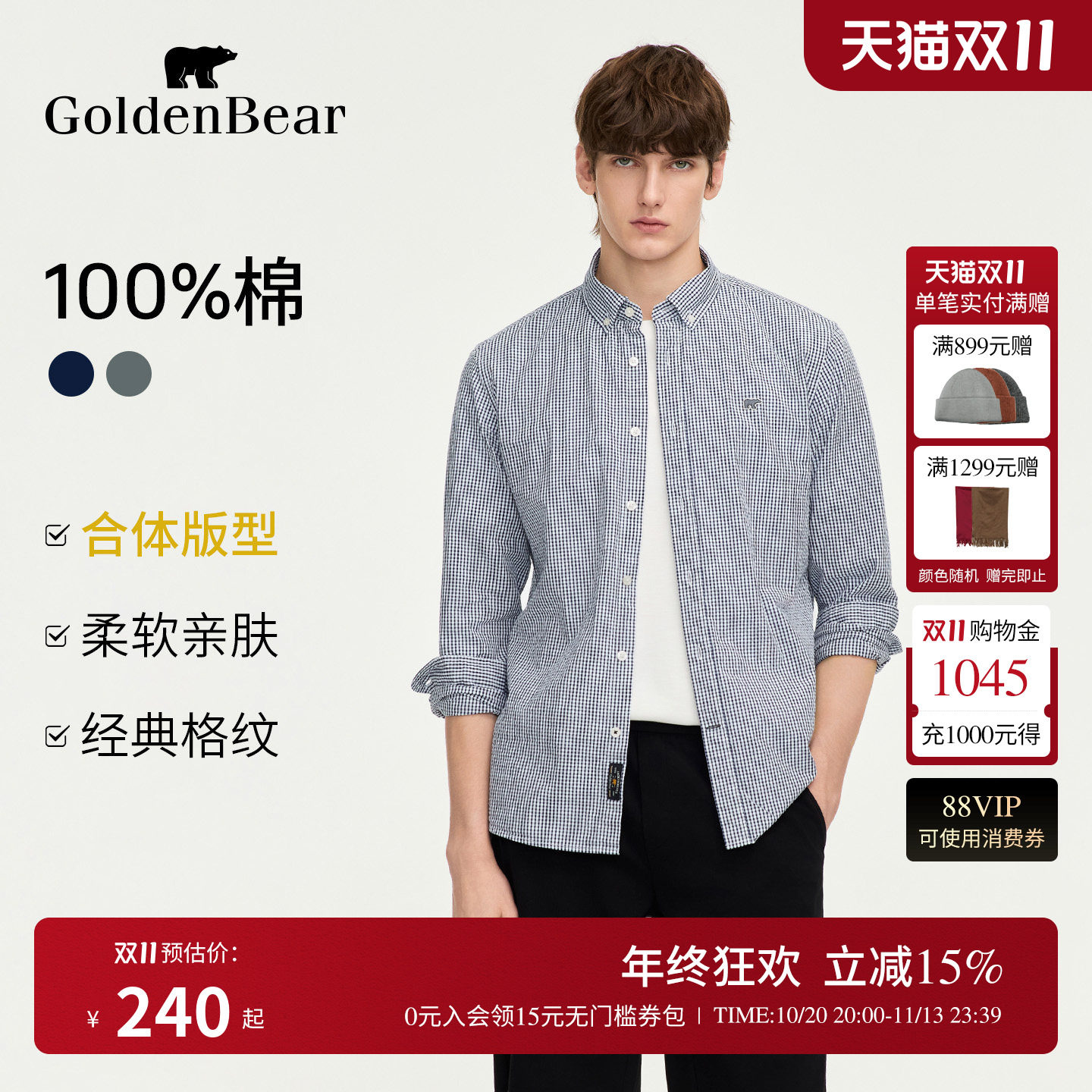 【100%棉】GOLDEN BEAR/金熊2026年男士纯棉格纹泡泡纱长袖衬衫