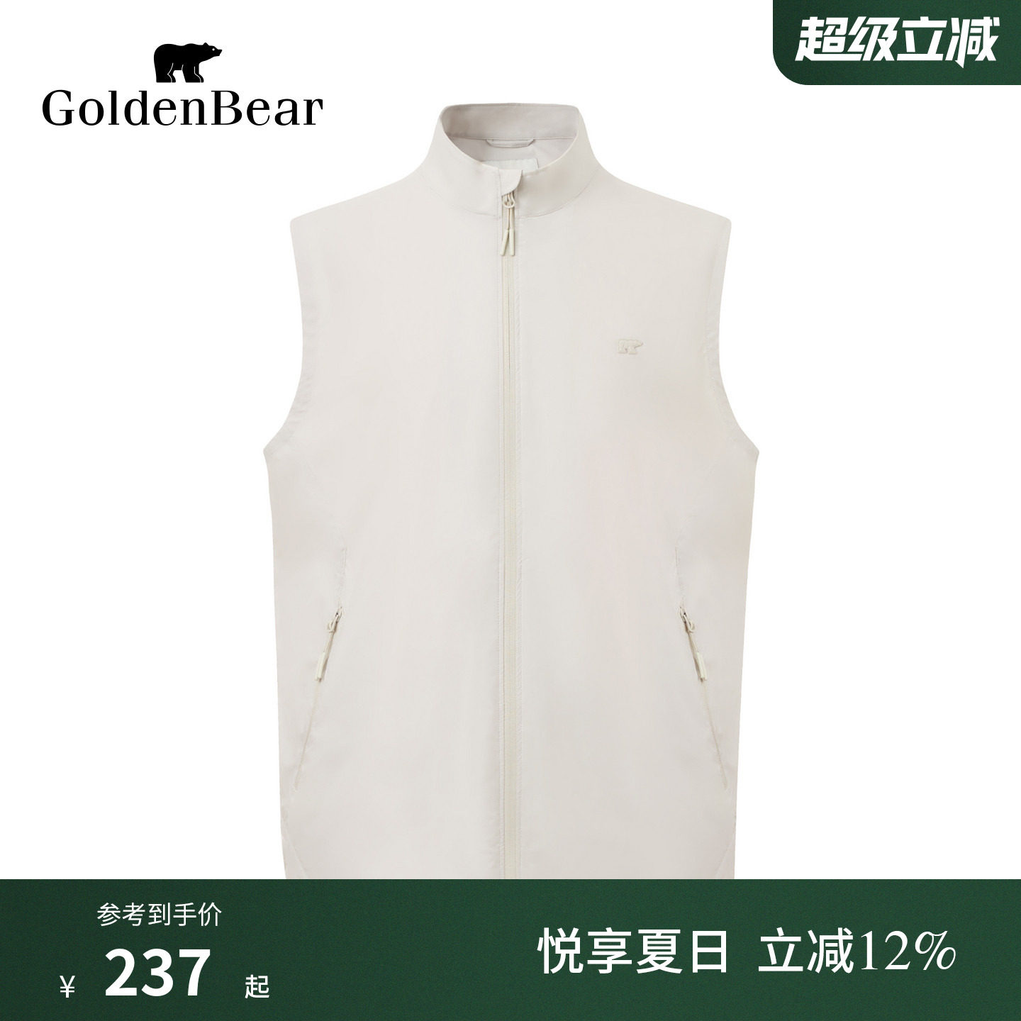 【UPF50+】GOLDEN BEAR/金熊2026夏季新品男士防晒轻薄马甲外套