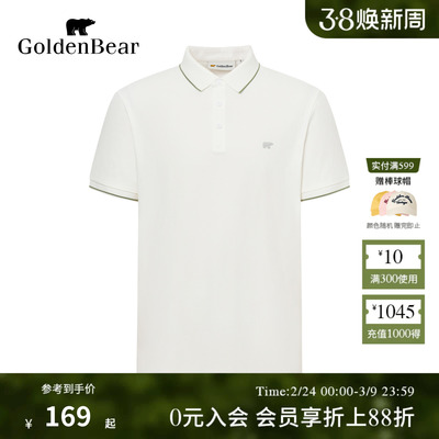 百搭微弹商务绅士短袖POLO衫