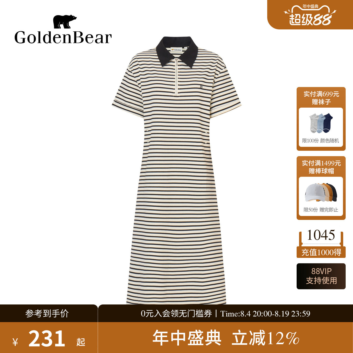 GOLDENBEAR夏季新品女式连衣裙