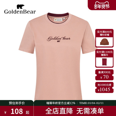 含桑蚕丝青春活力短袖T恤