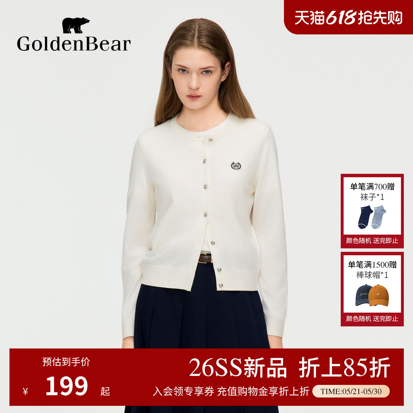 【含绵羊毛】GOLDEN BEAR/金熊2026年春夏新品女士长袖针织开衫