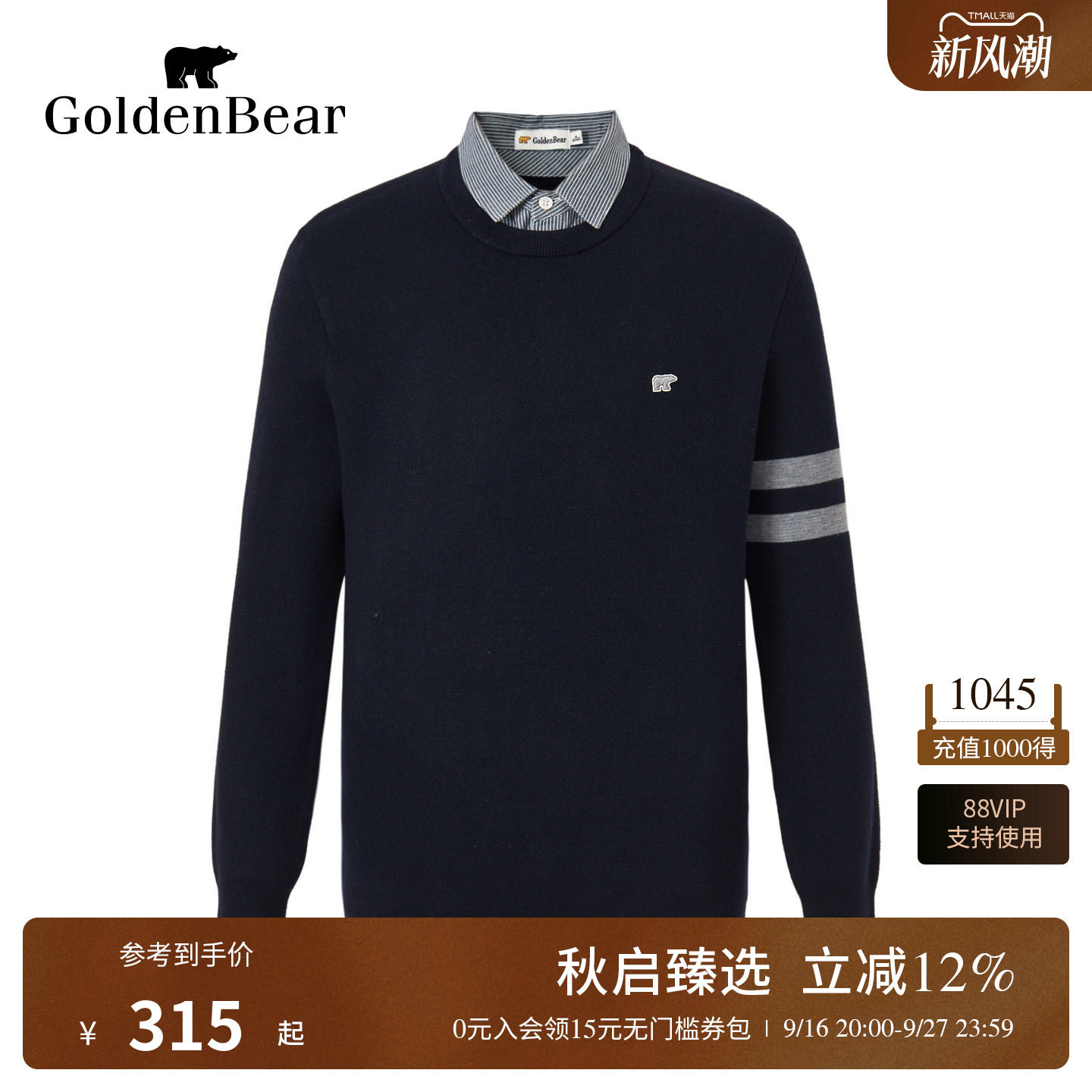 假两件羊羔绒复绒底针织衫