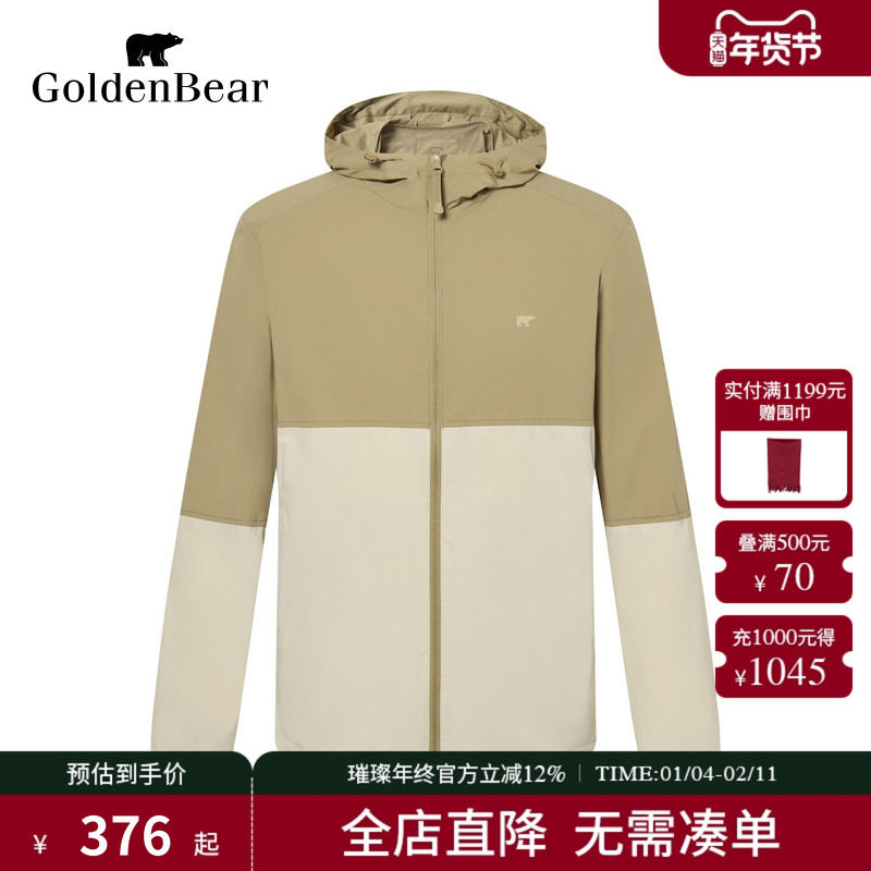 【商场同款】GOLDEN BEAR/金熊 2025夏季新品男装防晒衣,男装,时尚防晒服,淘宝优惠券,粉丝福利购,淘宝优惠卷