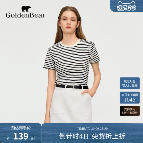 【5A抗菌】GOLDEN BEAR/金熊2026年女士条纹舒柔绵圆领短袖T恤
