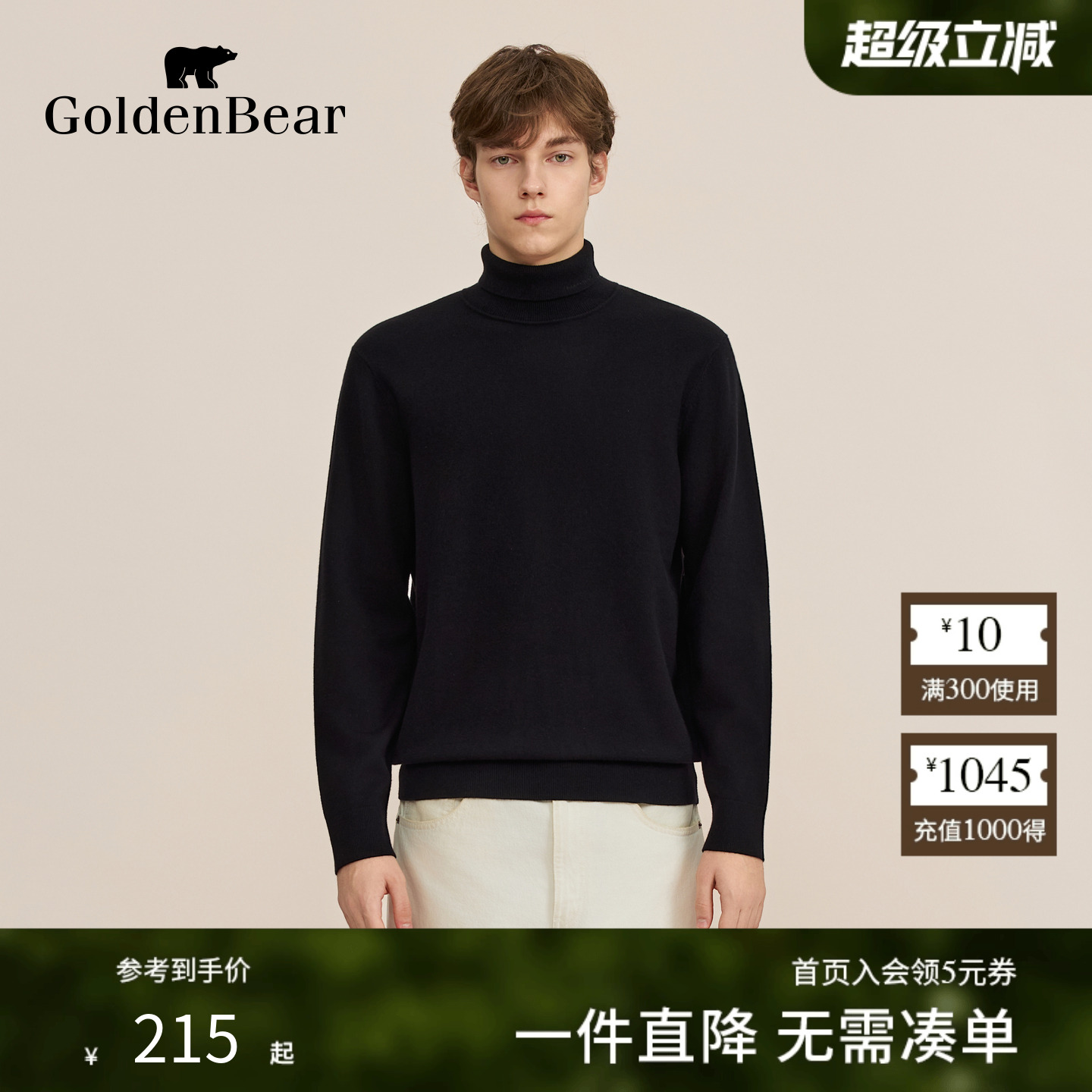 含绵羊毛高领薄绒针织衫