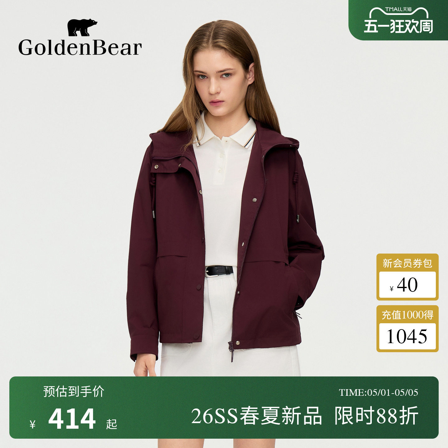 【春季新品】GOLDEN BEAR/金熊2026年女士短款连帽夹克外套