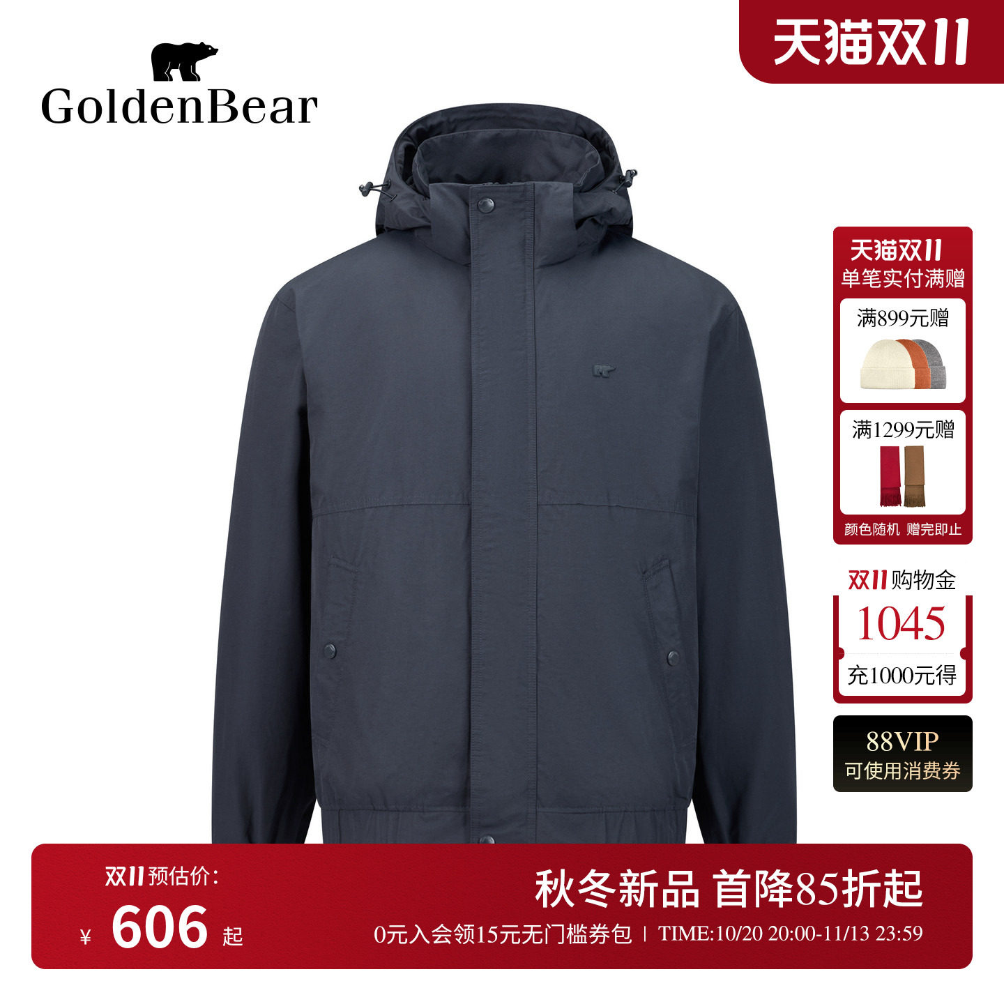 GOLDEN BEAR/金熊男装26冬季新品男式简约休闲连帽立领棉服