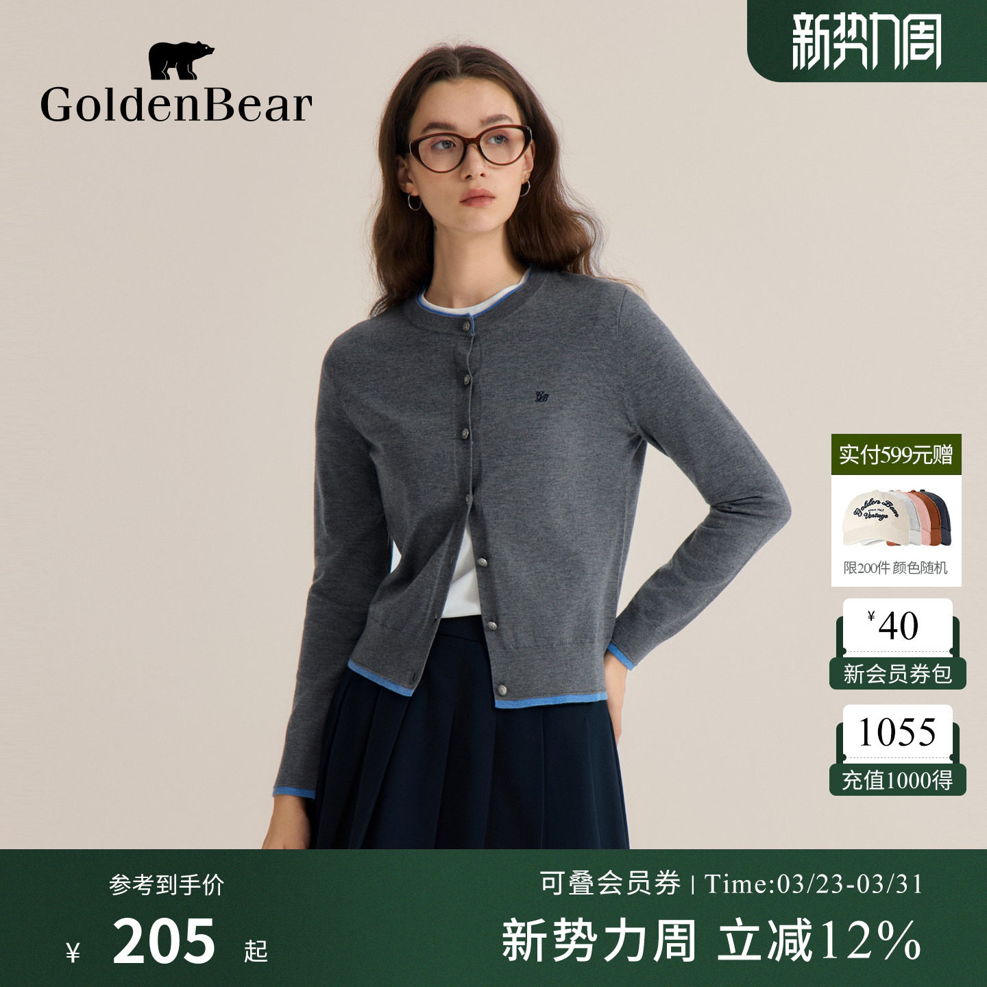 【含绵羊毛】GOLDEN BEAR/金熊 春季女士假两件柔软薄款针织开衫