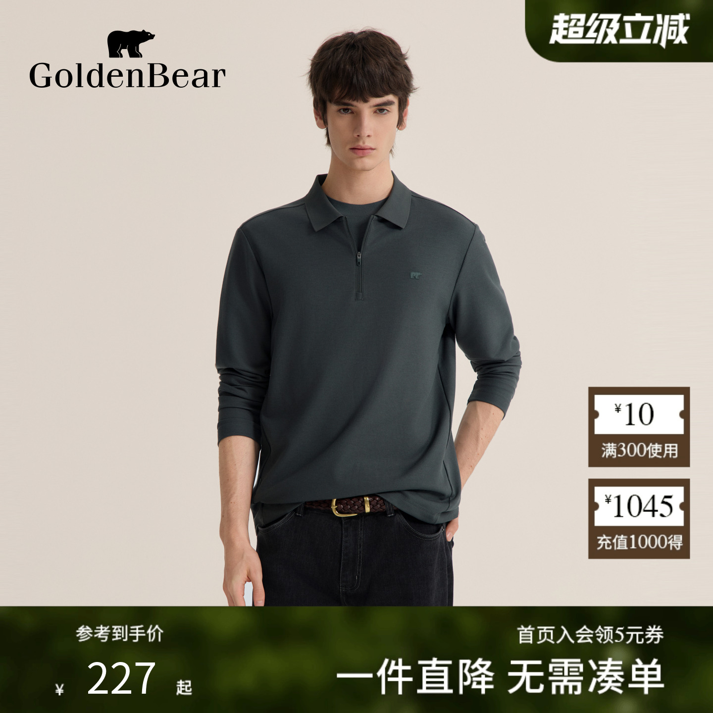 Polo领微弹商务通勤