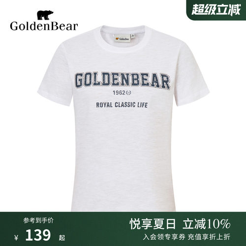 大众基础夏季圆领短袖