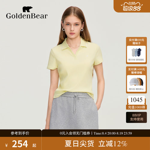 GOLDEN BEAR/金熊2026夏季新品女士休闲简约剪刀领坑条短袖POLO衫