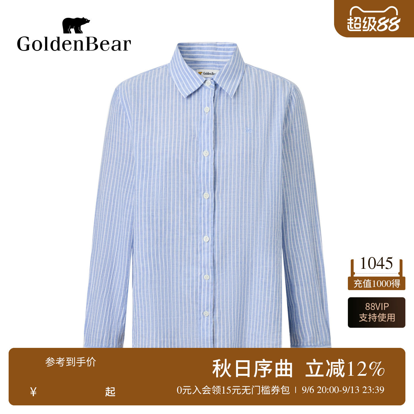 棉麻面料蓝白条纹长袖衬衫