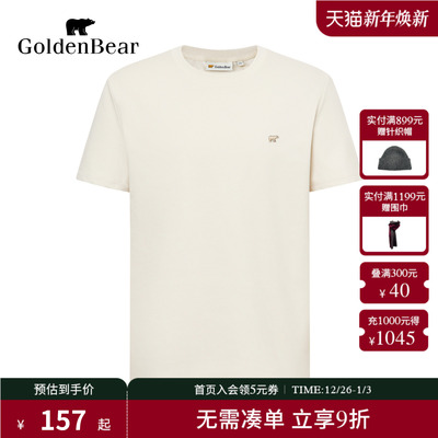 基础百搭微弹亲肤面料圆领短袖