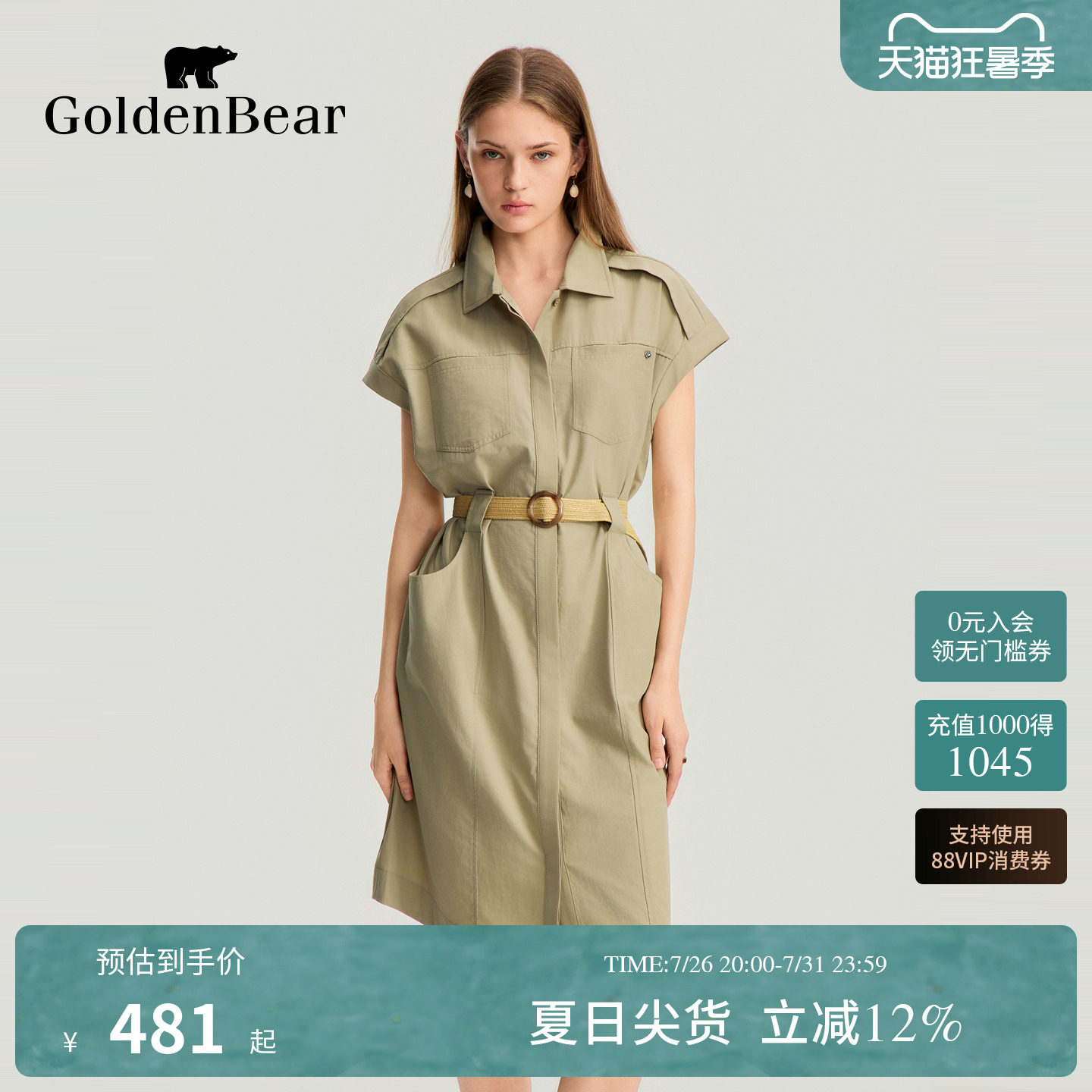 【含亚麻】GOLDEN BEAR/金熊2026夏季新品女士休闲工装收腰连衣裙